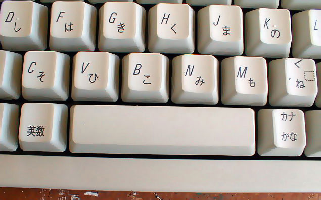 Japanese Keyboard Spacebar